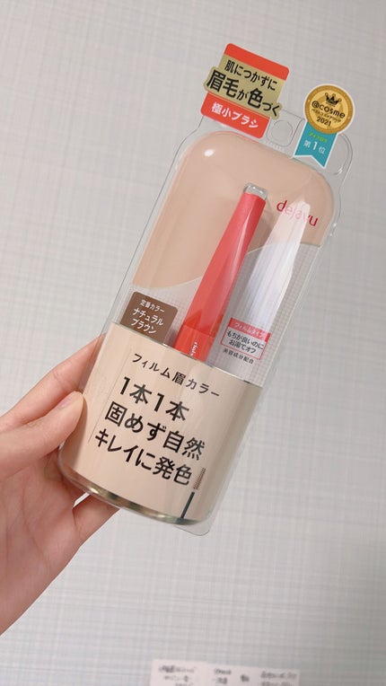 フィルム眉カラー/デジャヴュ/眉マスカラを使ったクチコミ(1枚目)