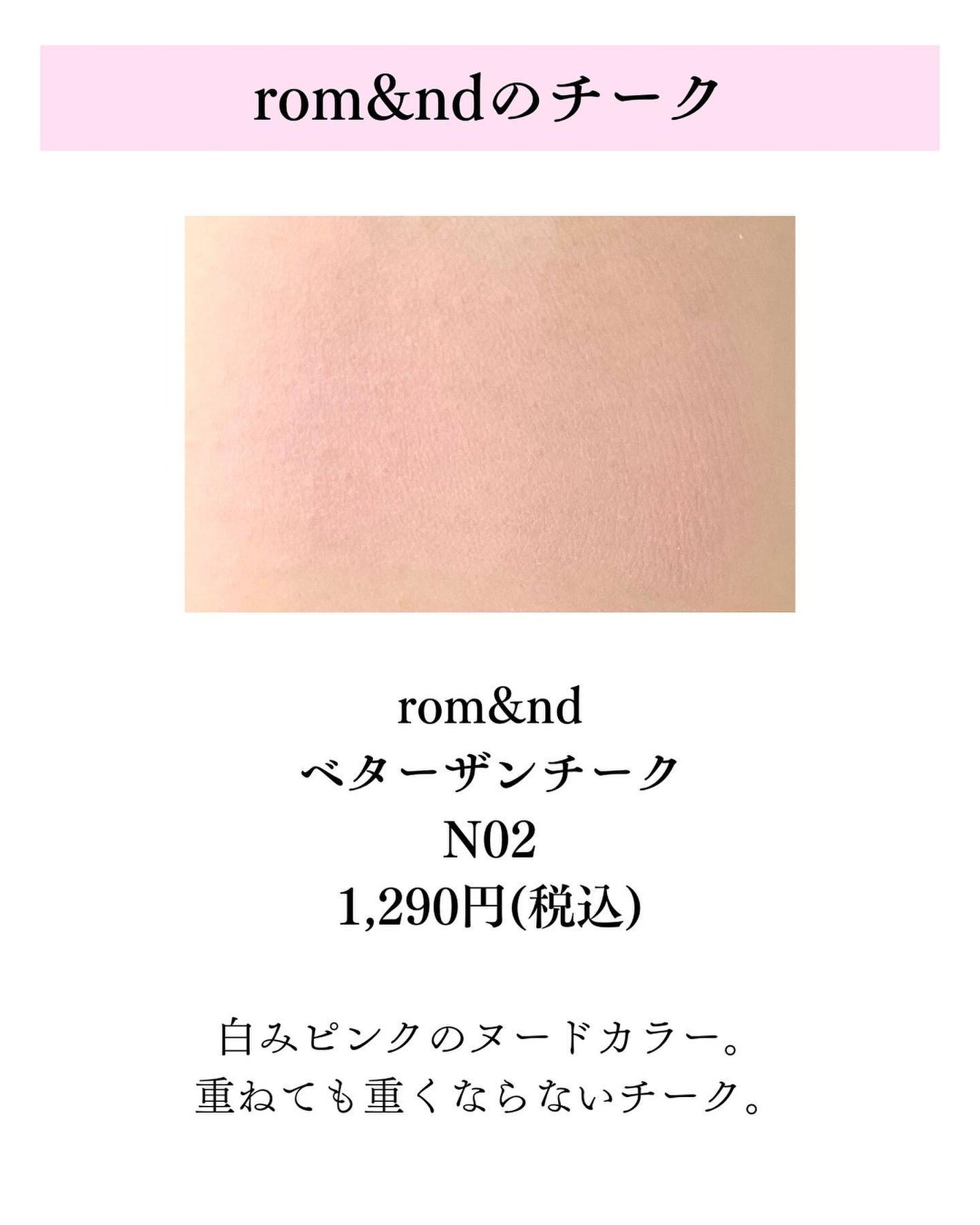 アピュー パステルブラッシャー/A’pieu/パウダーチークを使ったクチコミ(6枚目)