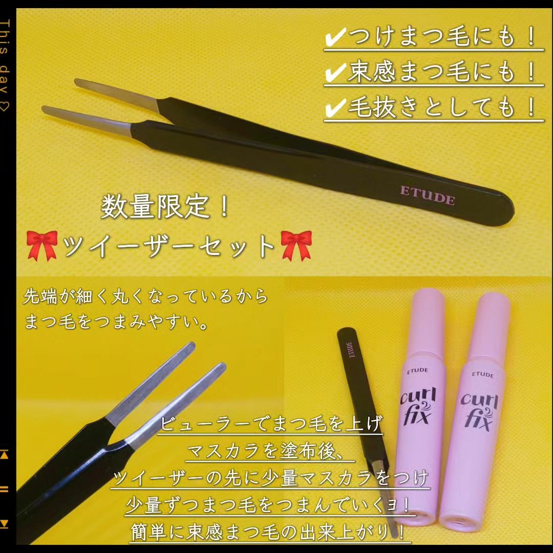 カールフィックスマスカラ/ETUDE/マスカラを使ったクチコミ（3枚目）