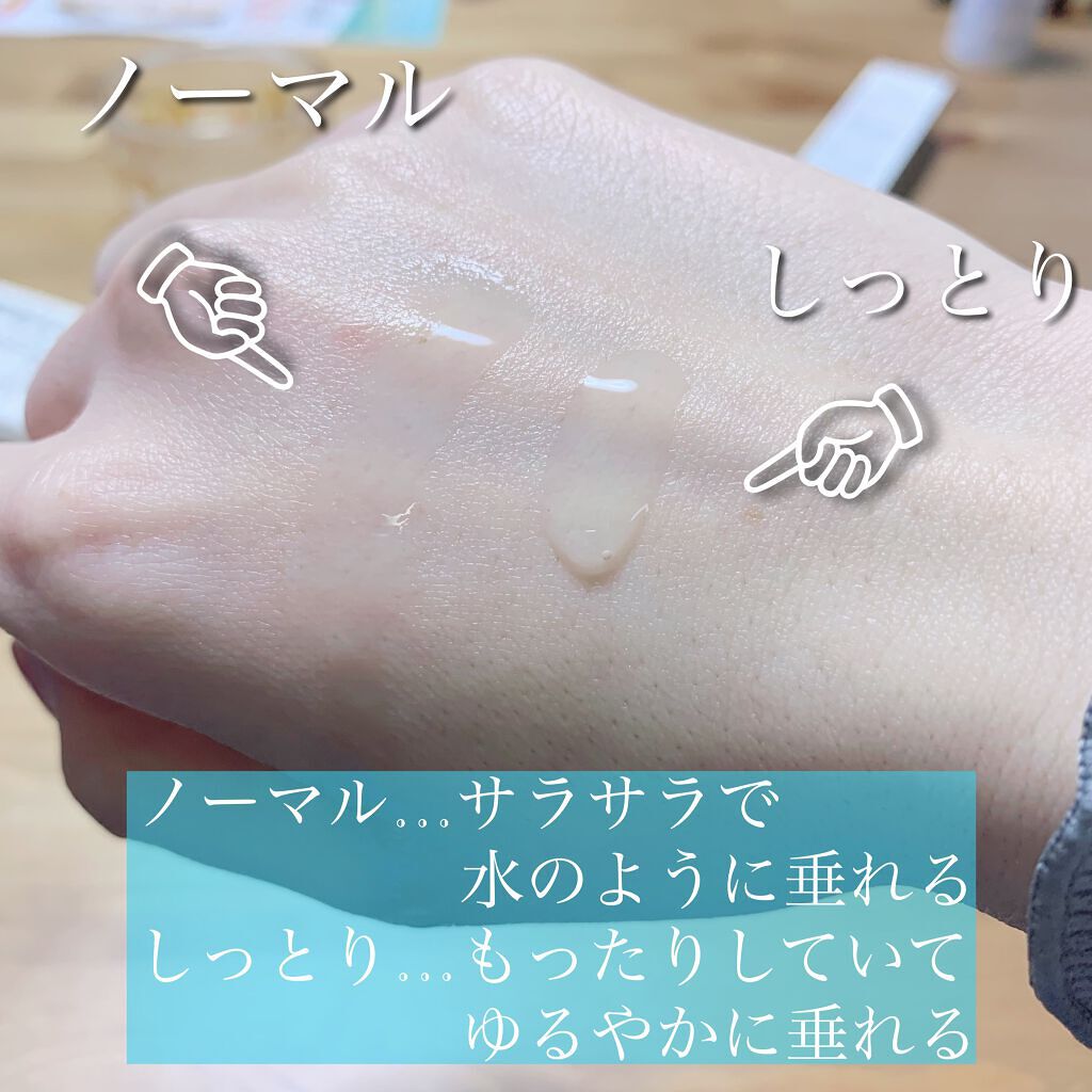 白潤プレミアム薬用浸透美白化粧水/肌ラボ/化粧水を使ったクチコミ(2枚目)