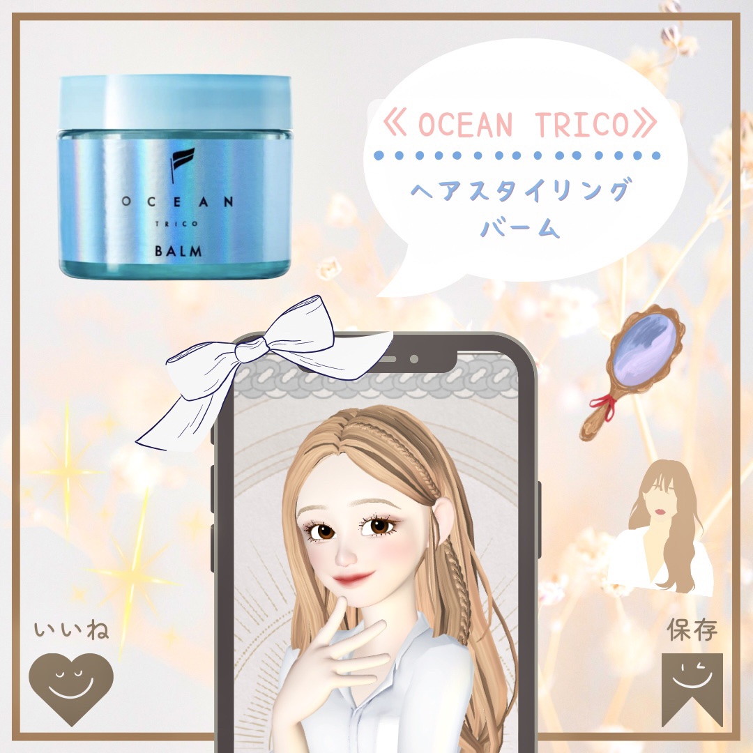 オーシャントリコ ヘアスタイリング バーム ライトブルー/OCEAN TRICO/ヘアバームを使ったクチコミ（1枚目）