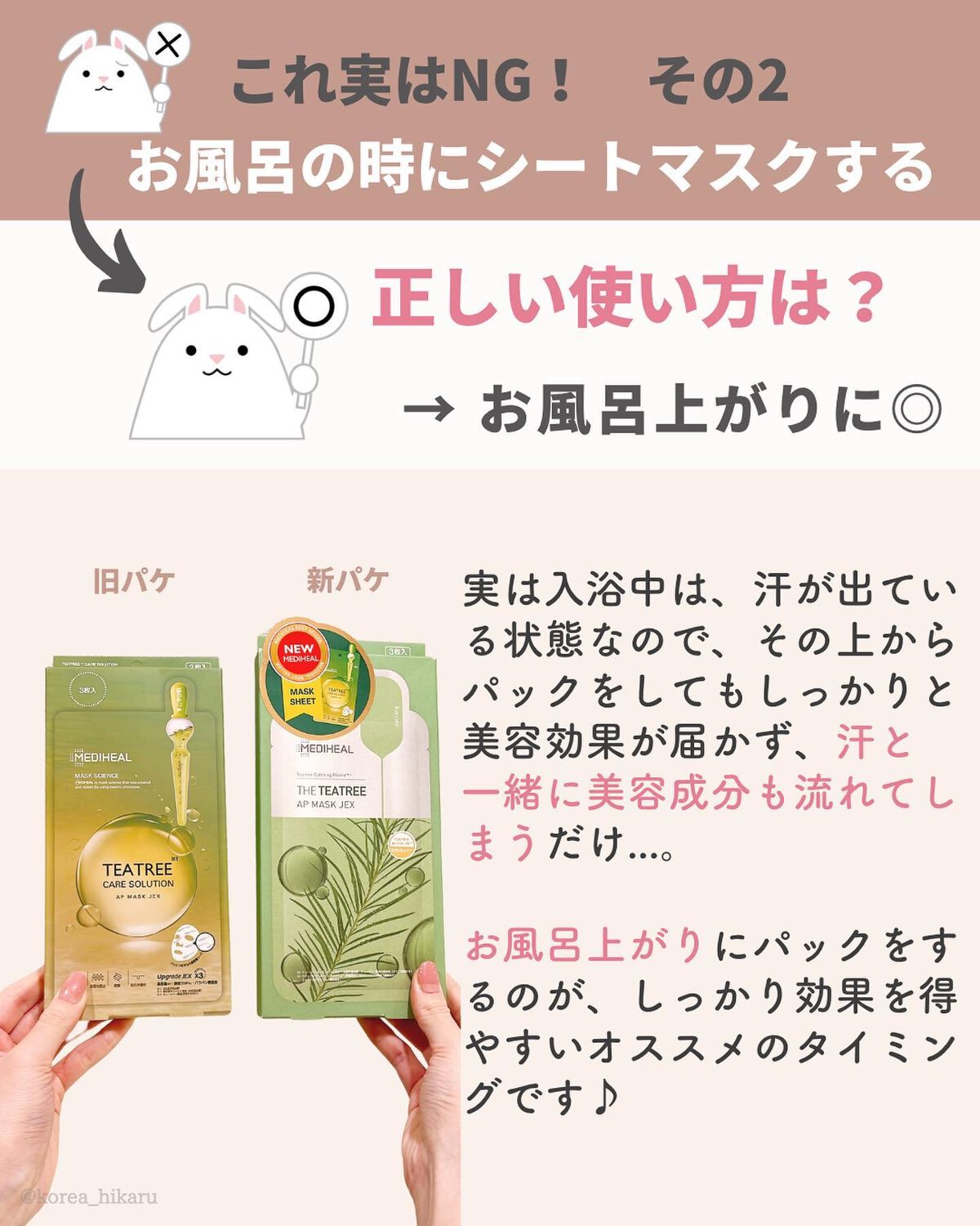 ひかる|肌悩み・成分・効果重視のスキンケア🌷 on LIPS 「他の投稿はこちらから🌟→ @korea_hikaru実は逆効果..」(4枚目)