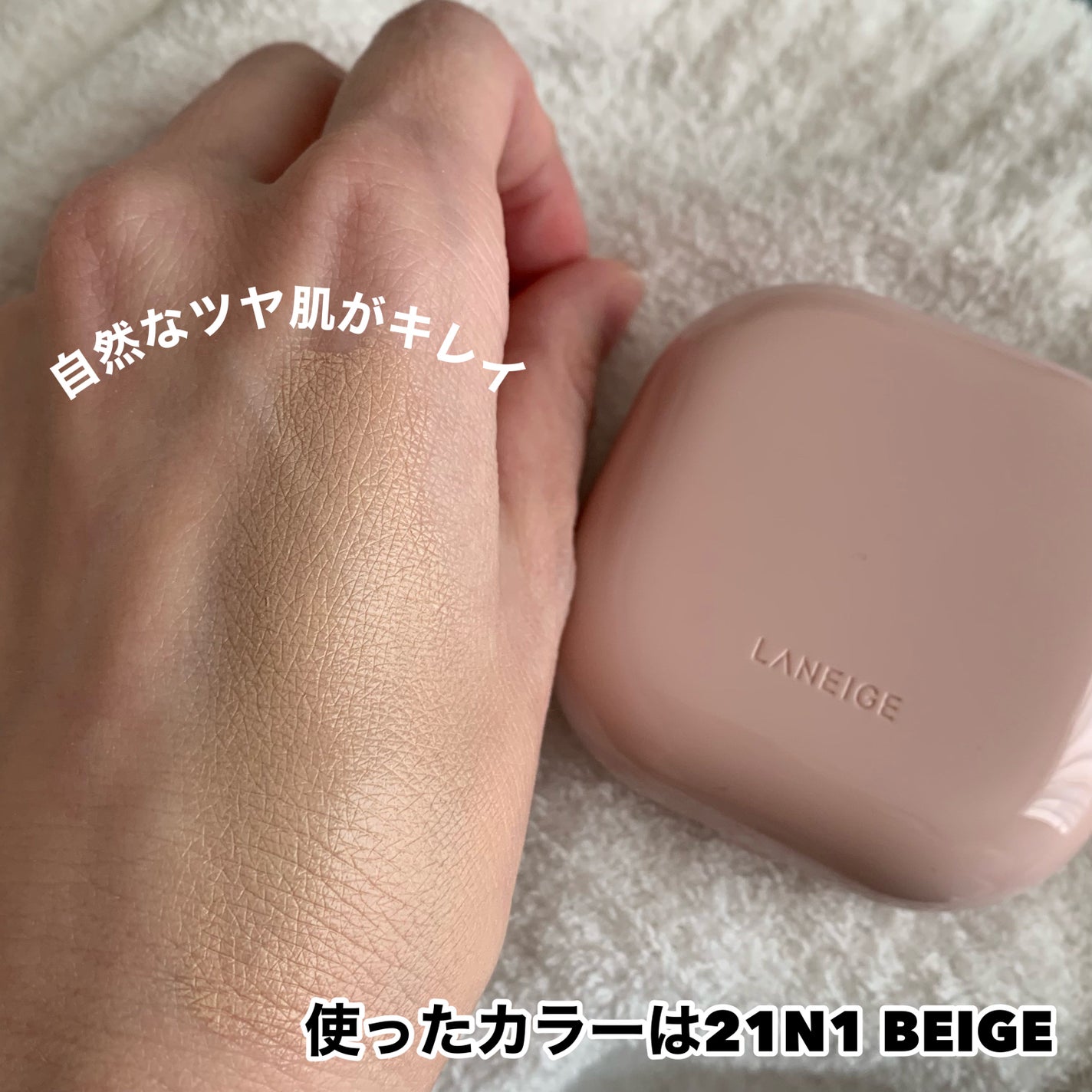 ネオクッション グロウ/LANEIGE/クッションファンデーションを使ったクチコミ(6枚目)