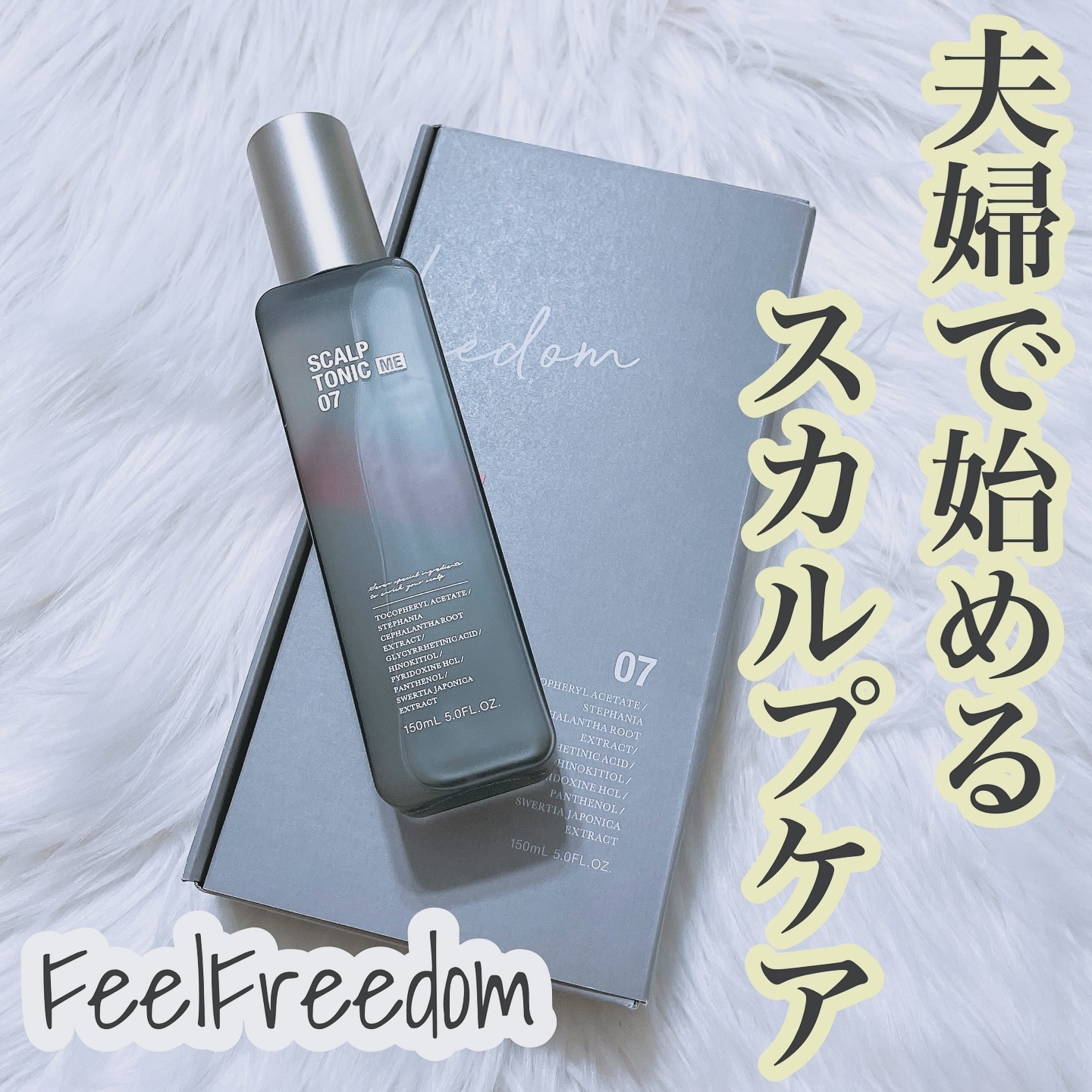 スカルプトニックME 07/ハリウッド/頭皮ローションを使ったクチコミ（1枚目）