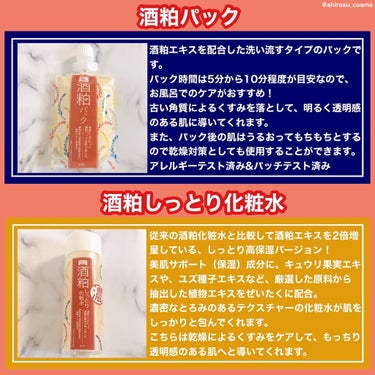 ワフードメイド　酒粕しっとり化粧水/pdc/化粧水を使ったクチコミ（2枚目）