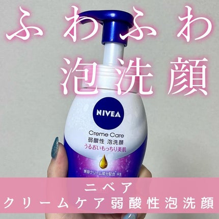 ニベア クリアビューティー弱酸性泡洗顔 もっちり美肌/ニベア/泡洗顔を使ったクチコミ(1枚目)