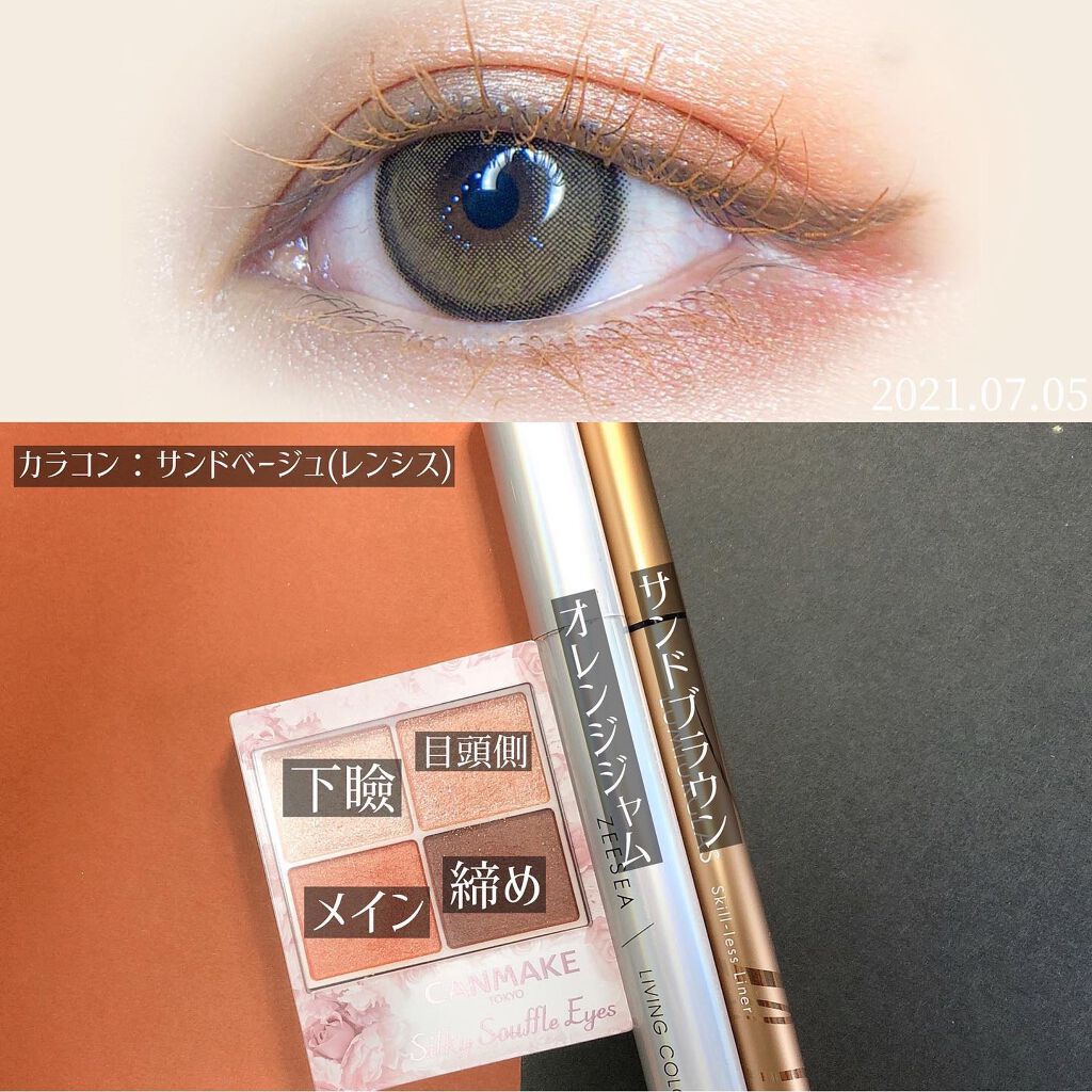 サンドシリーズ/LENSSIS/カラーコンタクトレンズを使ったクチコミ（2枚目）