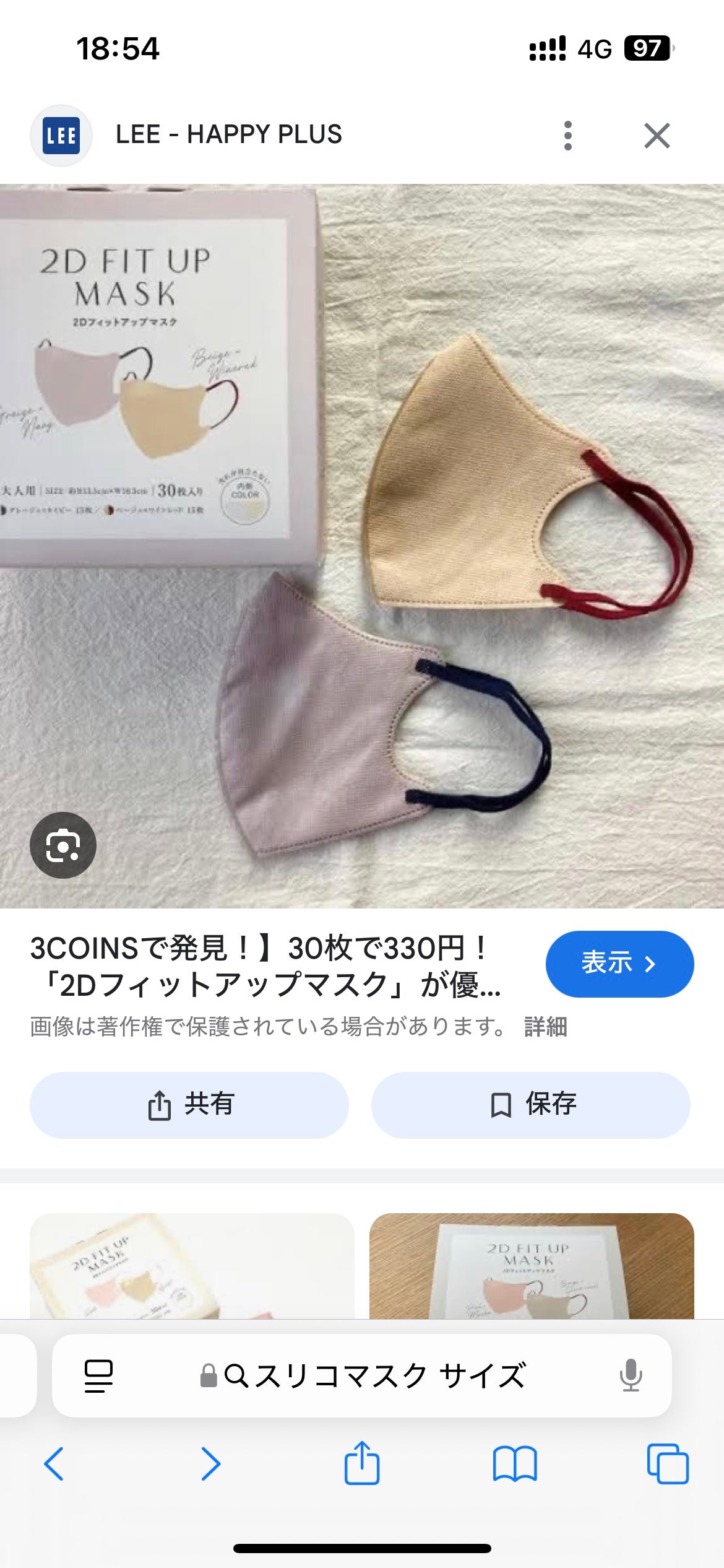 ダイエットサポート/DAISO/ボディサプリメントを使ったクチコミ(3枚目)