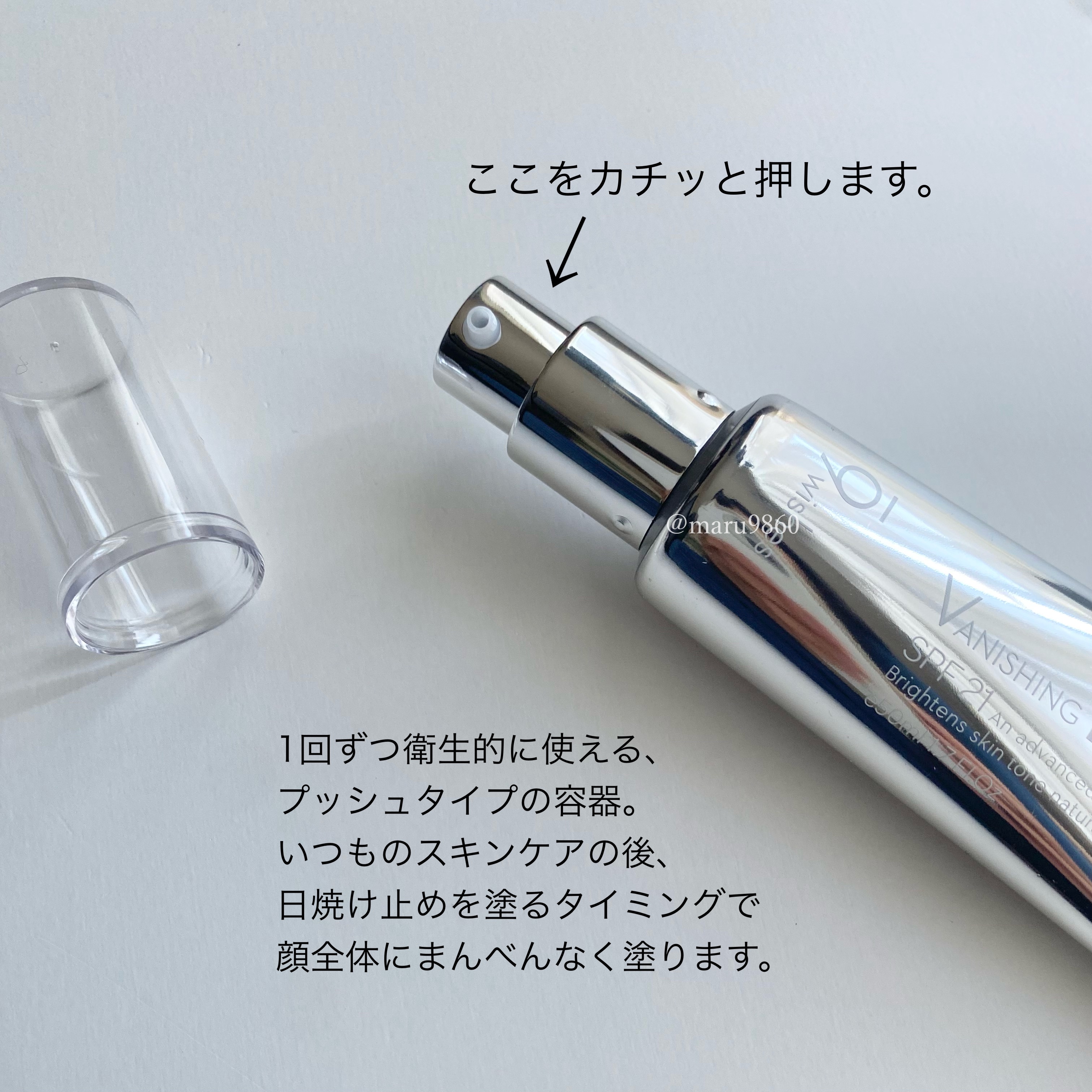 バニシングバーム プレミアム トーンアップ SPF21/9Wishes/化粧下地を使ったクチコミ（3枚目）