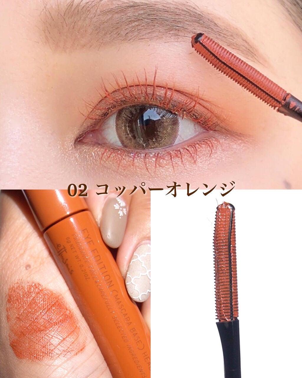 エテュセ アイエディション (マスカラベース)/ettusais/マスカラ下地を使ったクチコミ(4枚目)