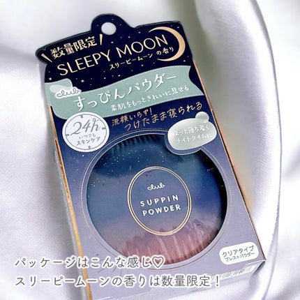 すっぴんパウダーC スリーピームーンの香り/クラブ/プレストパウダーを使ったクチコミ(4枚目)