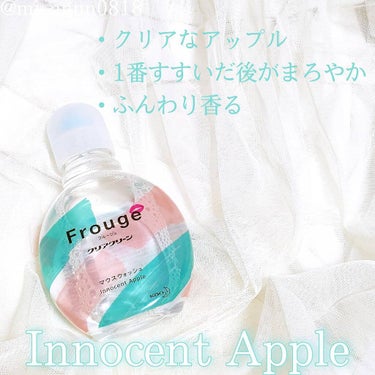 Frouge（フルージュ）/Frouge/マウスウォッシュ・スプレーを使ったクチコミ（5枚目）