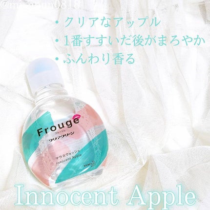 Frouge(フルージュ)/Frouge/マウスウォッシュ・スプレーを使ったクチコミ(5枚目)