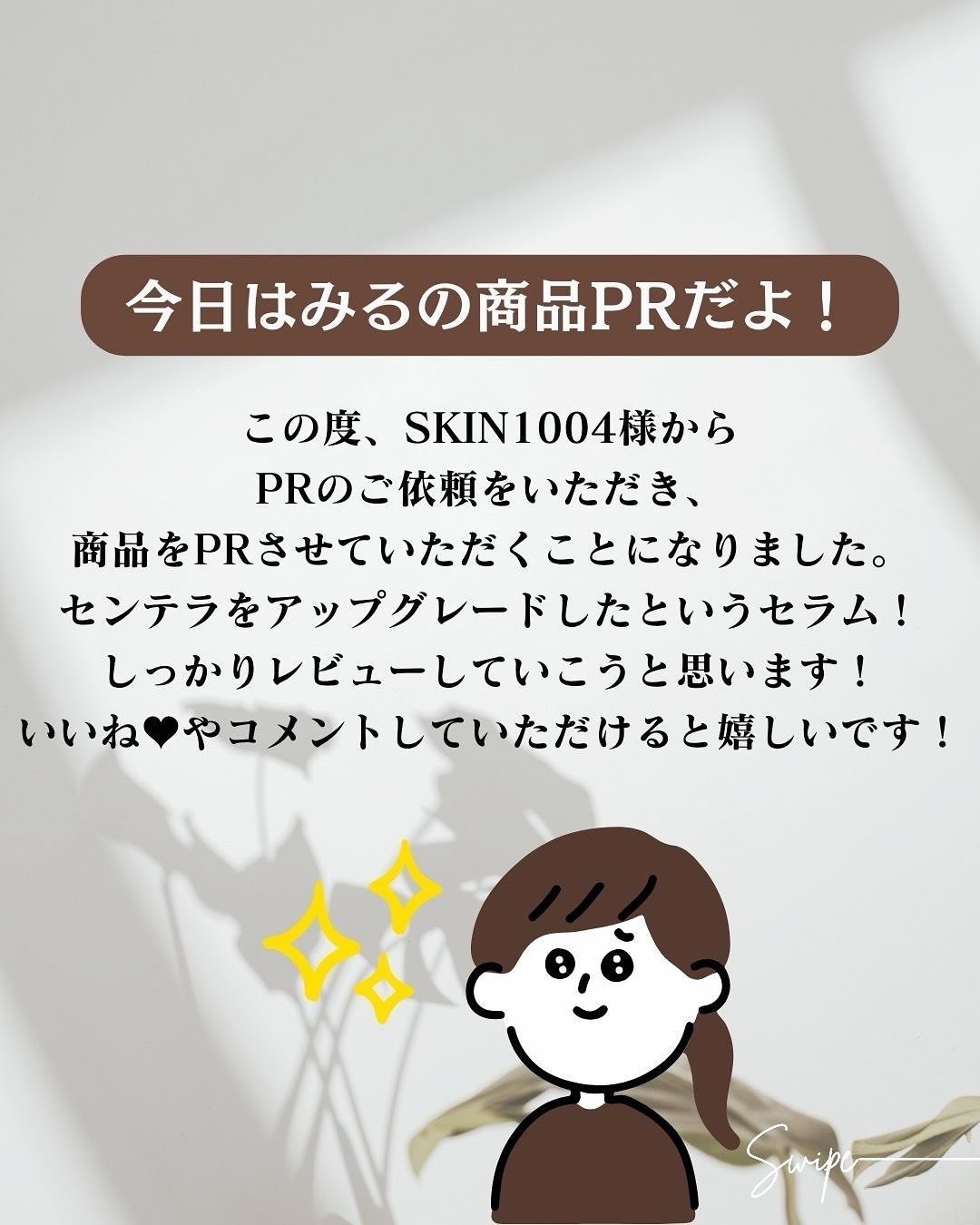 プロバイオシカ インテンシブ アンプル/SKIN1004/美容液を使ったクチコミ（2枚目）