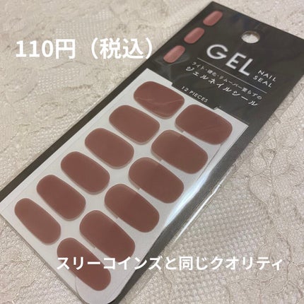 ジェルネイルシール/キャンドゥ/ネイルシールを使ったクチコミ(2枚目)