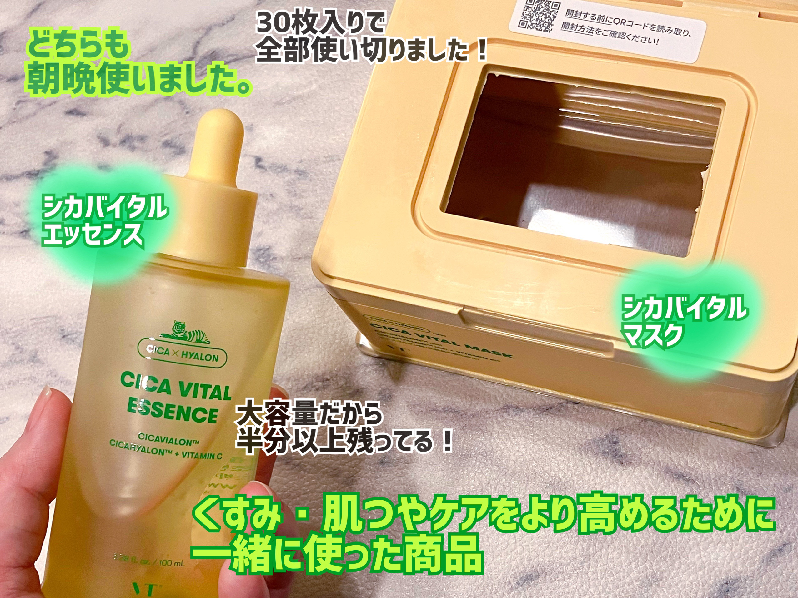 シカバイタル エッセンス/VT/美容液を使ったクチコミ（3枚目）