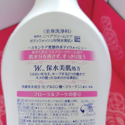 クリームケア ボディウォッシュ W保水美肌 フローラルブーケの香り/ニベア/ボディソープを使ったクチコミ(2枚目)