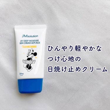 UVモイスチャーサンクリーム　アルプスブルー/JMsolution JAPAN/日焼け止め・UVケアを使ったクチコミ（2枚目）