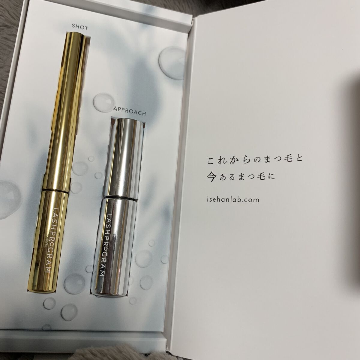 ラッシュプログラム /ISEHAN Lab./まつげ美容液を使ったクチコミ（1枚目）