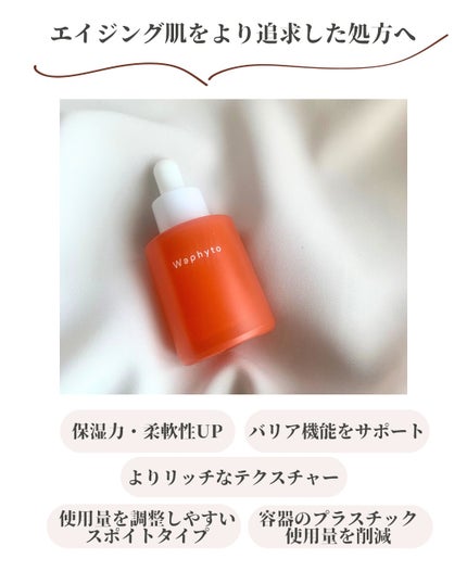 レジェナ エンリッチド フェイシャルオイル/Waphyto/フェイスオイルを使ったクチコミ(9枚目)