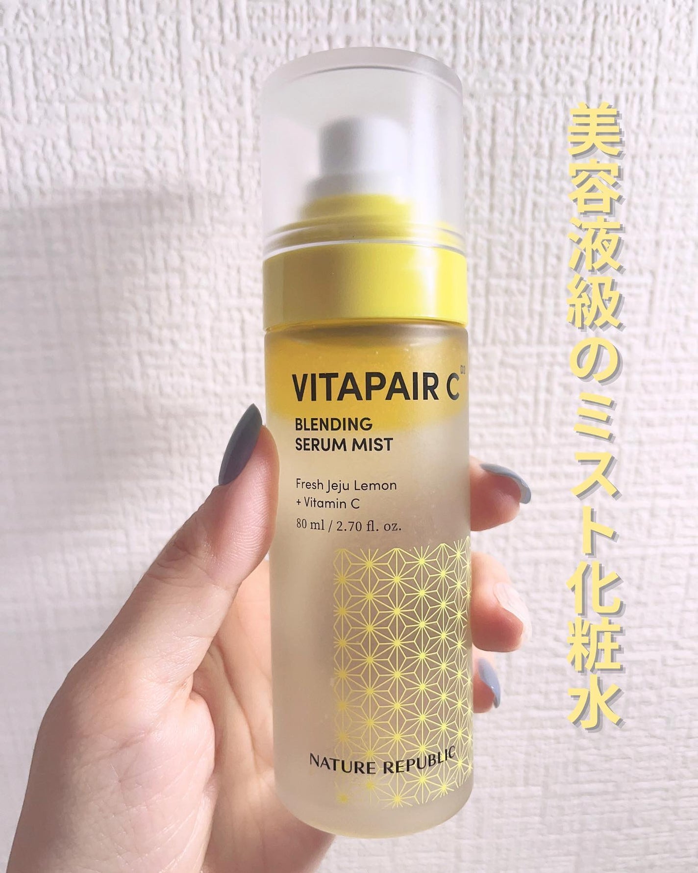 ビタペアCセラムミスト/ネイチャーリパブリック/ミスト状化粧水を使ったクチコミ(2枚目)