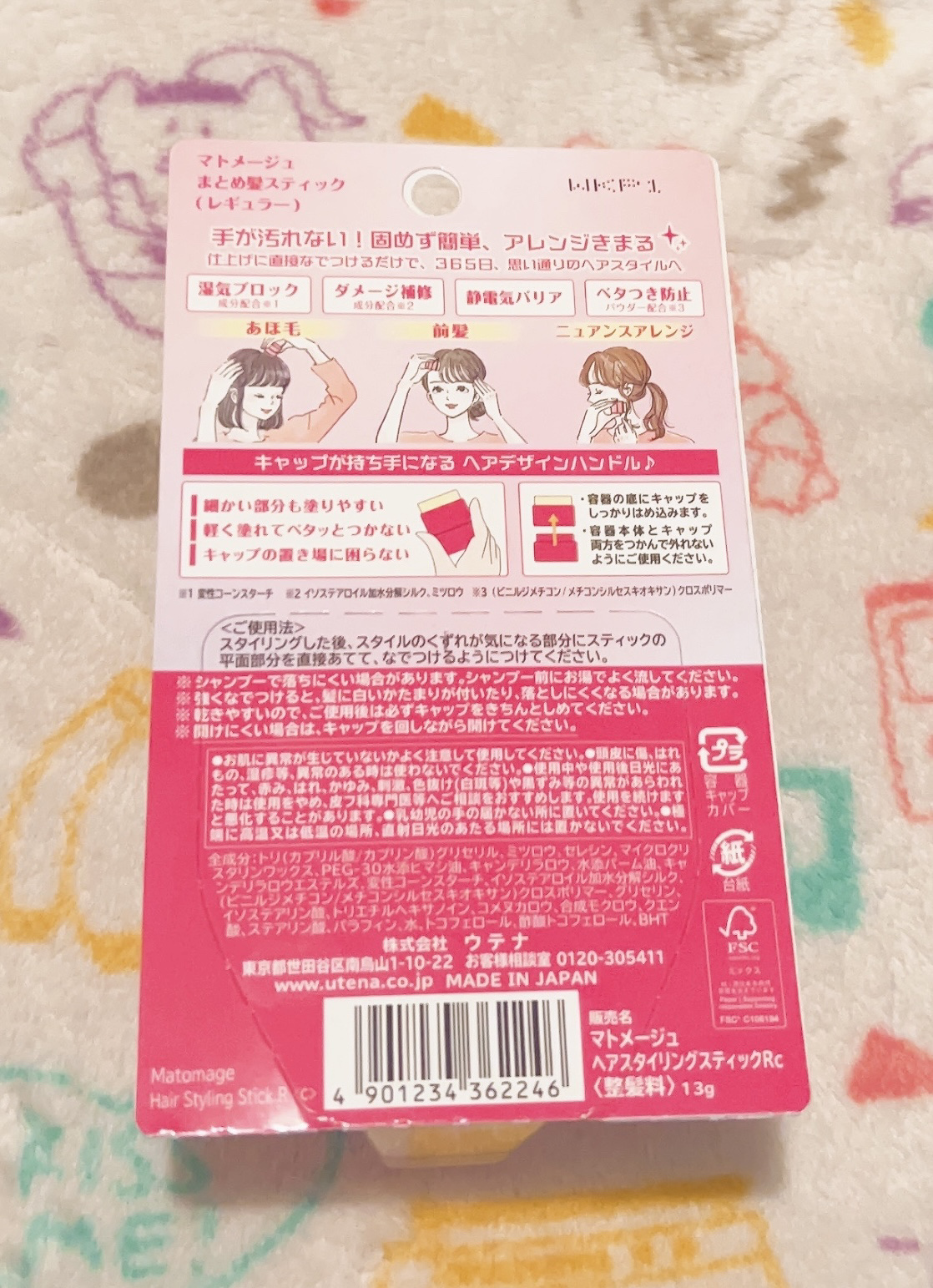 まとめ髪スティック レギュラー/マトメージュ/ヘアワックス・クリームを使ったクチコミ（2枚目）