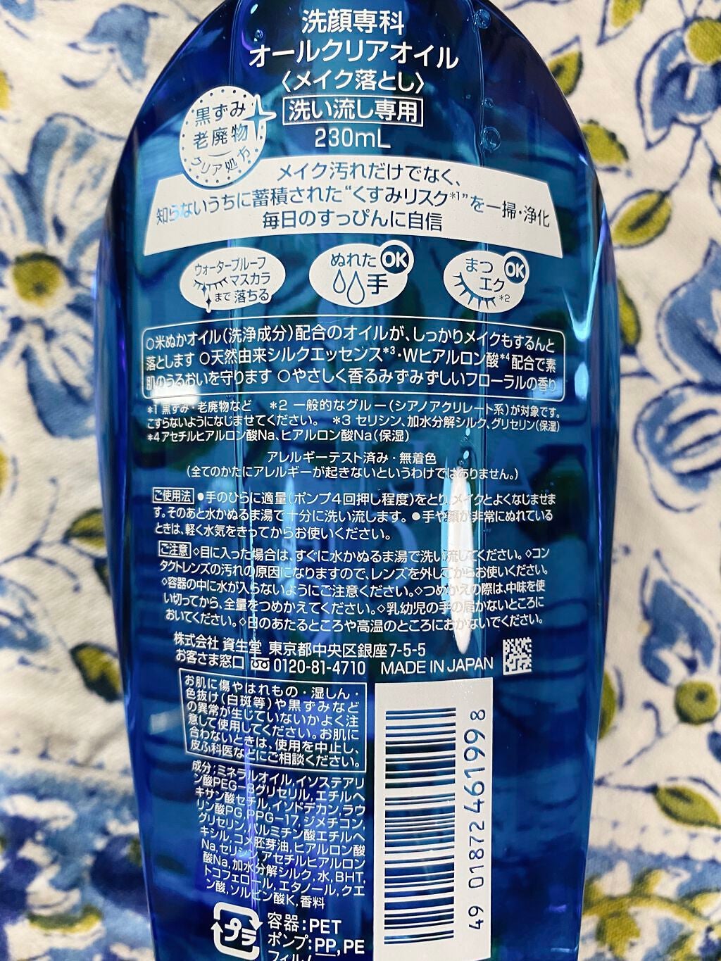 オールクリアオイル/SENKA(専科)/オイルクレンジングを使ったクチコミ(2枚目)