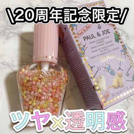 パール ファンデーション プライマー/PAUL & JOE BEAUTE/化粧下地を使ったクチコミ(1枚目)