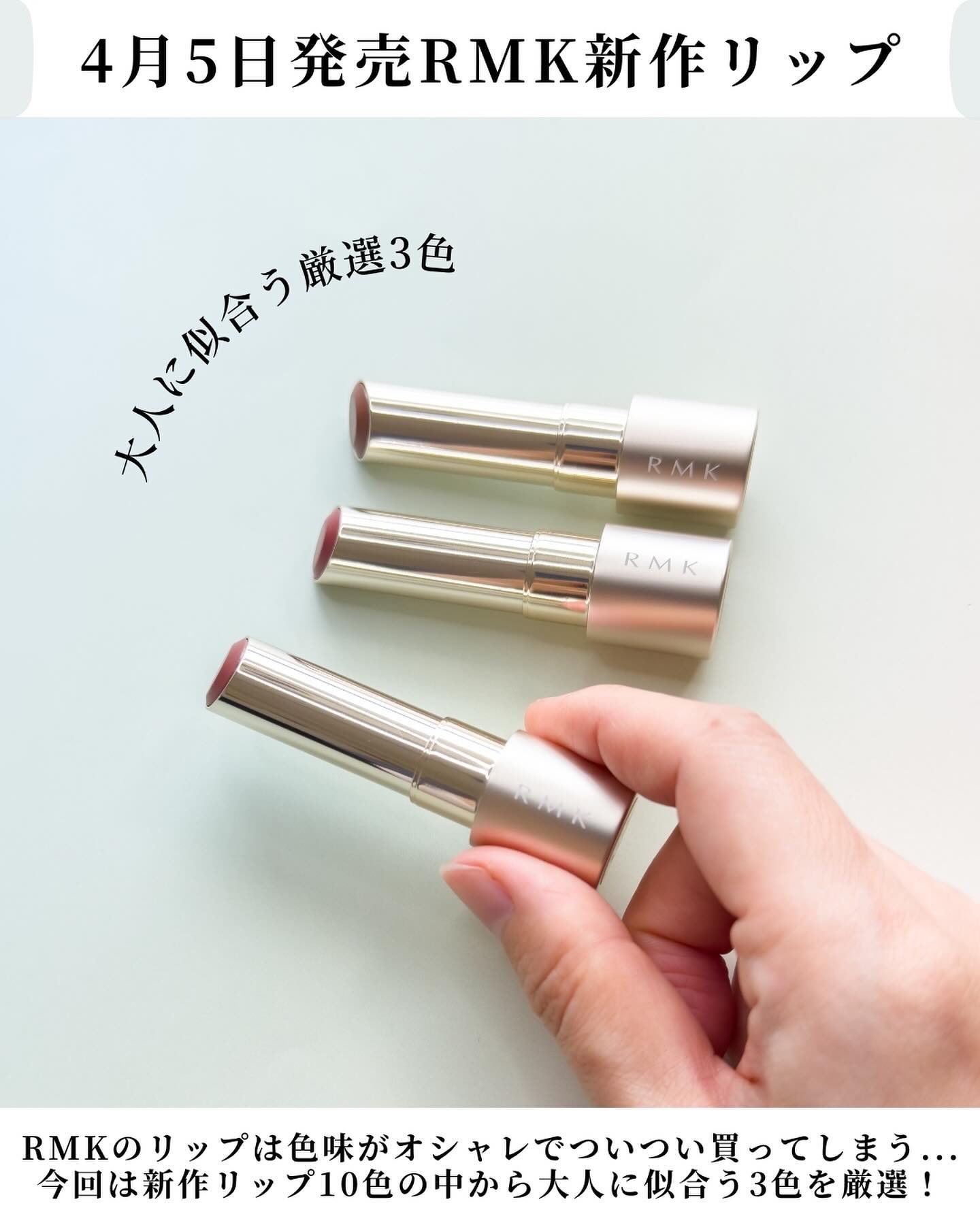 RMK デューイーメルト リップカラー/RMK/口紅を使ったクチコミ（2枚目）