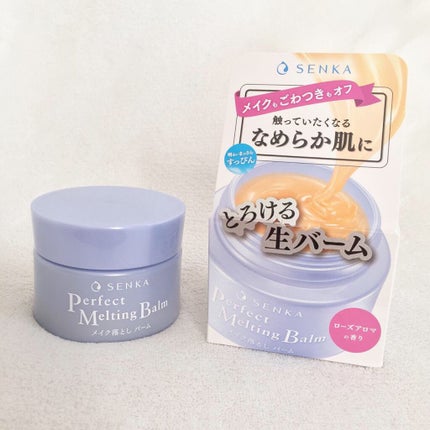 パーフェクトメルティングバーム/SENKA(専科)/クレンジングバームを使ったクチコミ(1枚目)