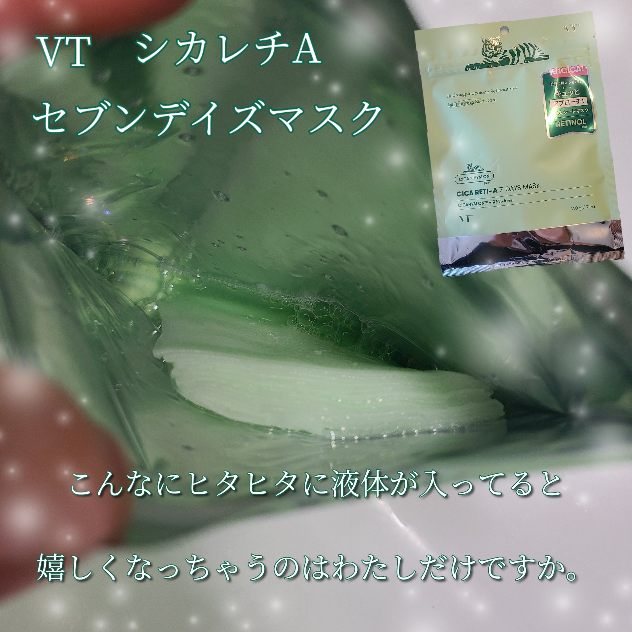 CICA クリーム/VT/フェイスクリームを使ったクチコミ（3枚目）