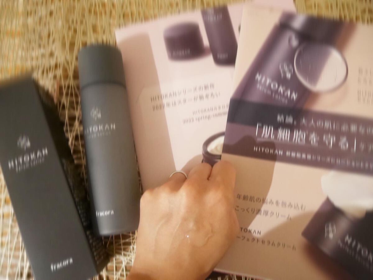 試してみた】HITOKAN セラムローション fracoraの効果・肌質別の