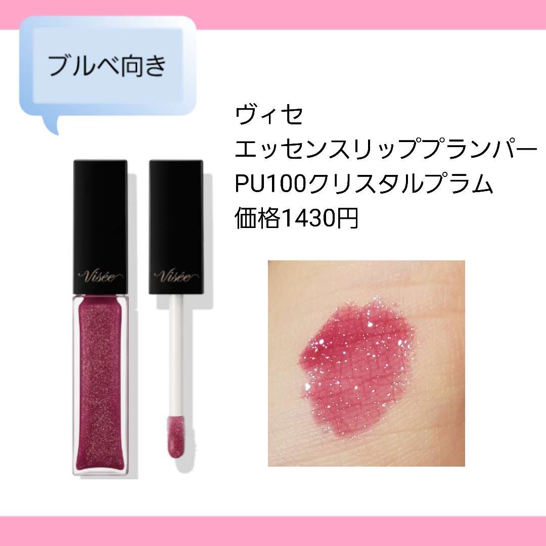 3Dジェリーリップ/CEZANNE/口紅・グロス・リップライナー・リップケアを使ったクチコミ（2枚目）