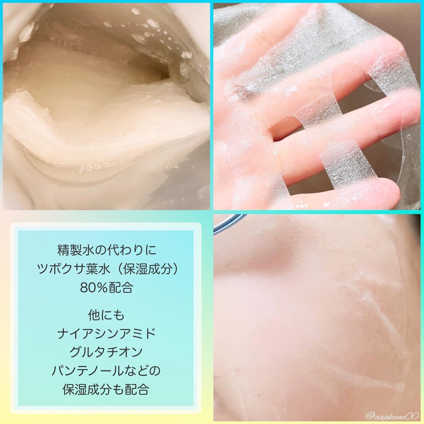 パーフェクトバランシング モイストゼリーマスク/ネイチャーリパブリック/シートマスク・パックを使ったクチコミ(3枚目)