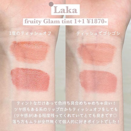 フルーティーグラムティント/Laka/リップティントを使ったクチコミ(4枚目)