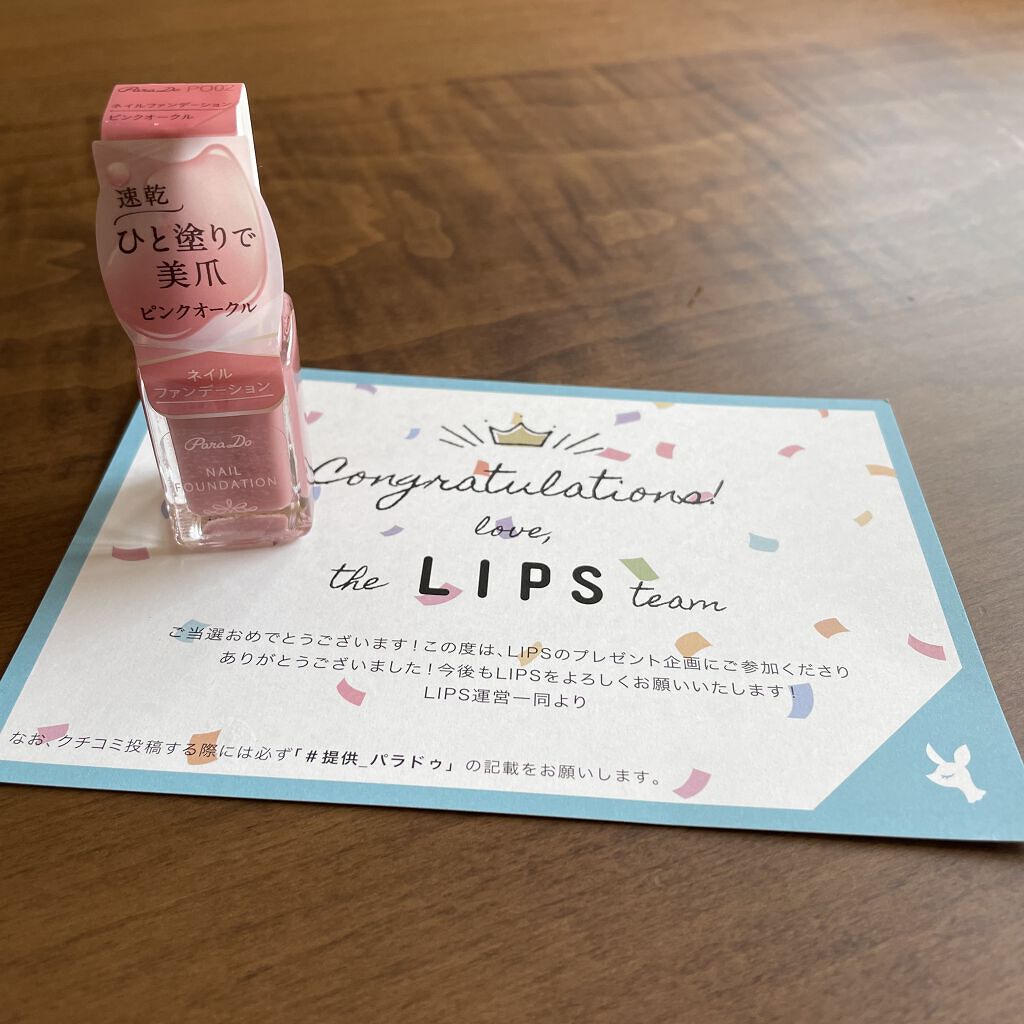 ネイルファンデーション PO02 ピンクオークル/パラドゥ/マニキュアを使ったクチコミ（2枚目）