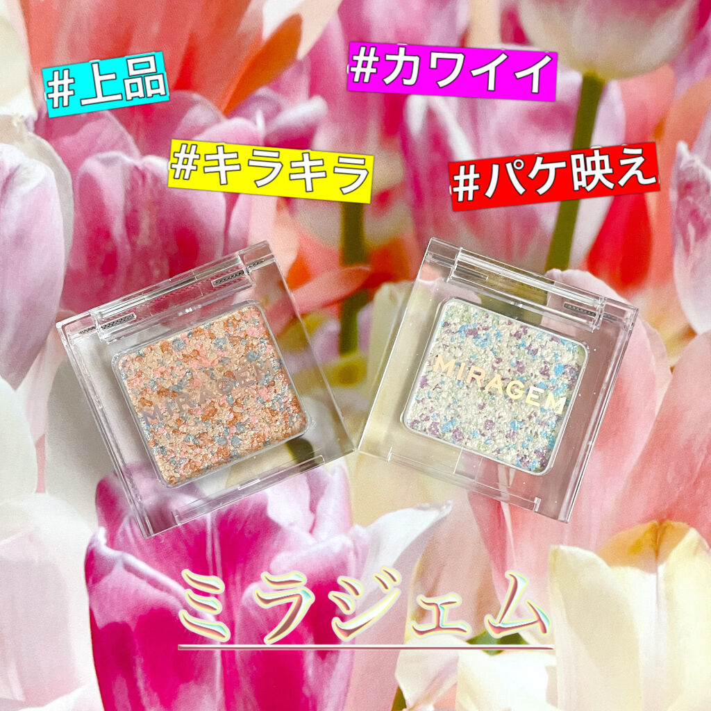 グリッタースプリンクルアイズ/MIRAGEM/グリッターを使ったクチコミ（1枚目）