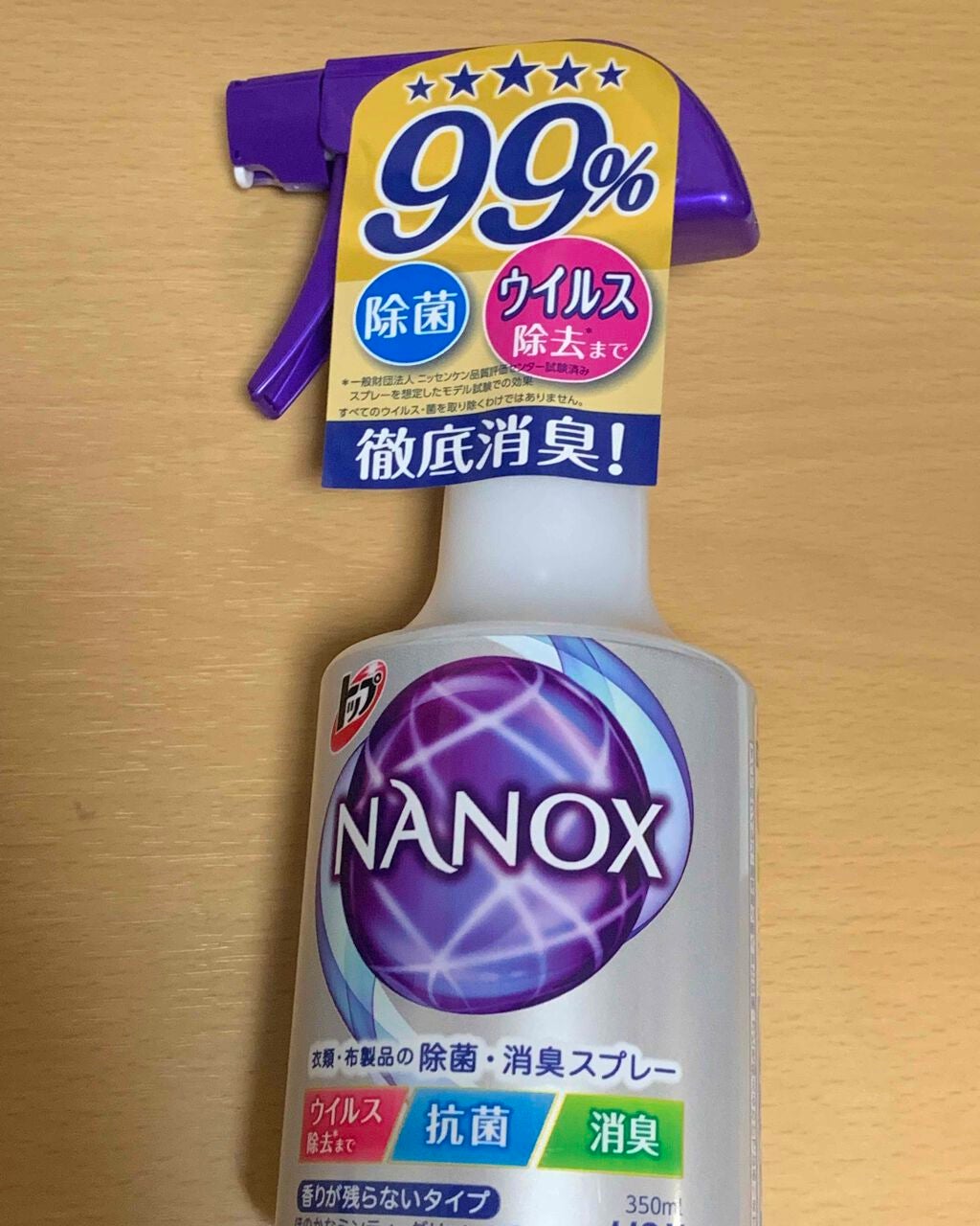 トップ スーパーNANOX(ナノックス)/トップ/洗濯洗剤を使ったクチコミ(3枚目)