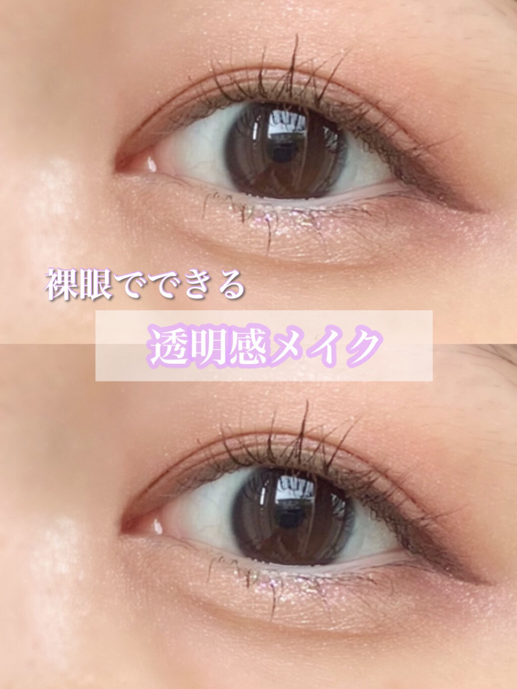 インテンスアイライナー クリアブラウン/レアナニ プラス/リキッドアイライナーを使ったクチコミ（1枚目）
