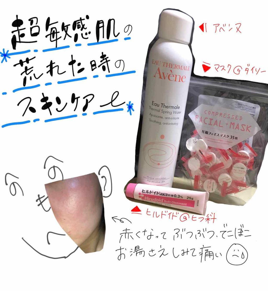 圧縮フェイスマスク/DAISO/シートマスク・パックを使ったクチコミ（1枚目）