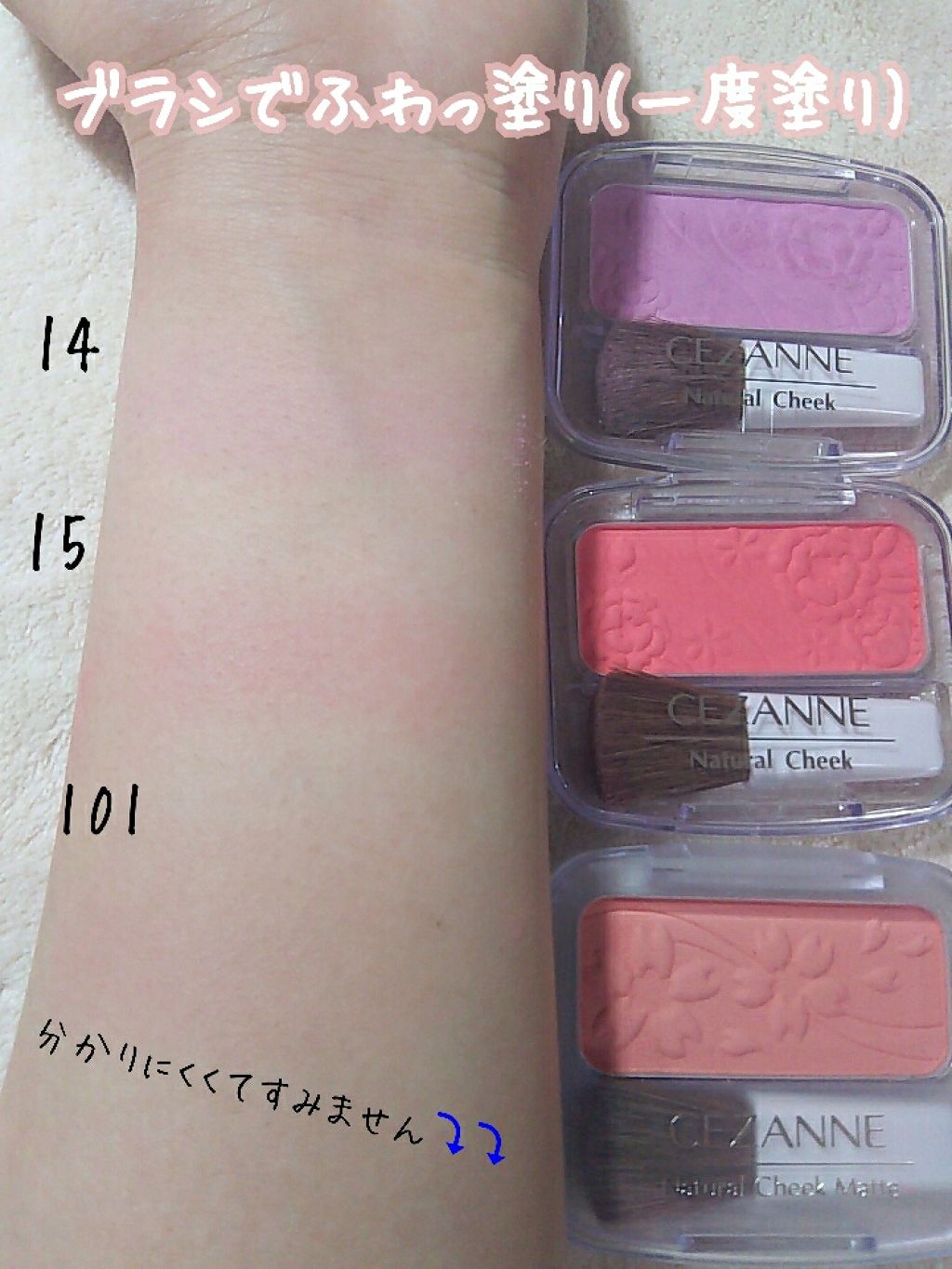 ナチュラル チークN/CEZANNE/パウダーチークを使ったクチコミ(3枚目)