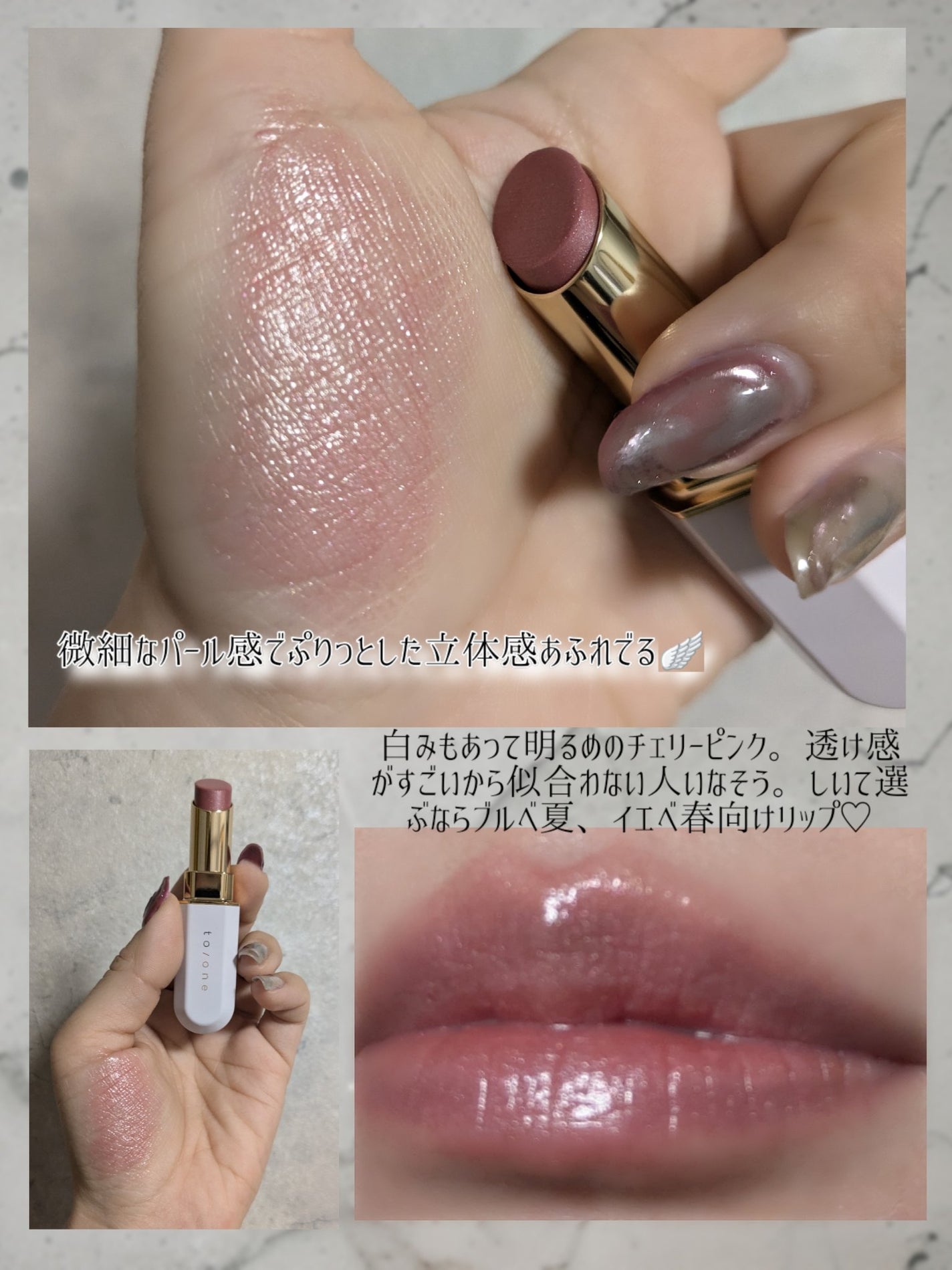 トーン カラー ブロッサム/to/one/口紅を使ったクチコミ(4枚目)