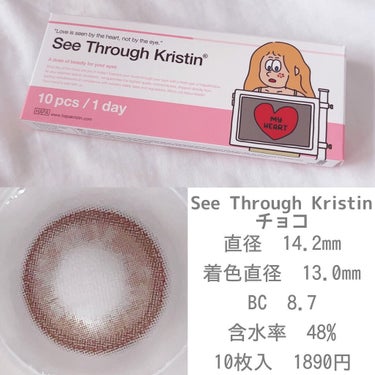 See Through Kristin/Hapa kristin/カラーコンタクトレンズを使ったクチコミ（2枚目）