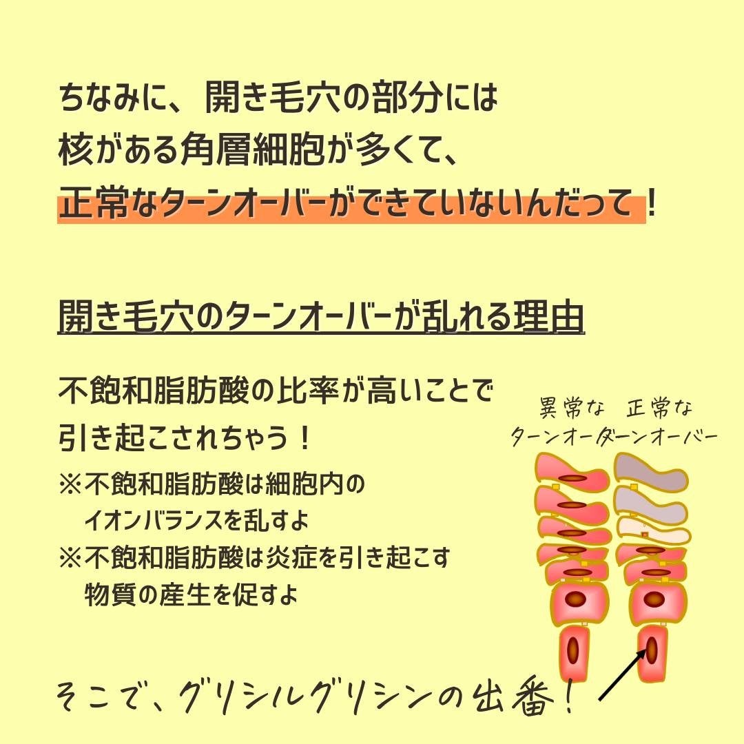 とまと村長@化粧品研究者 on LIPS 「←スキンケアオタクは投稿を要チェック!化粧品研究者のとまと村長..」(5枚目)