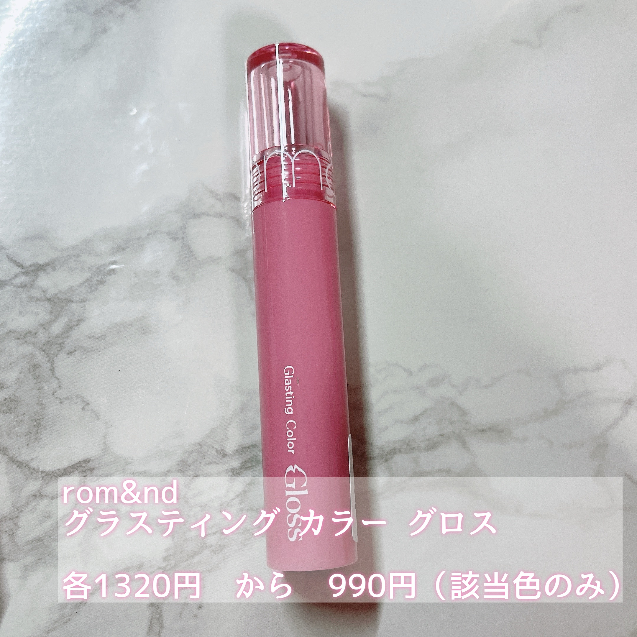 ジューシーラスティングティント/rom&nd/リップティントを使ったクチコミ（3枚目）