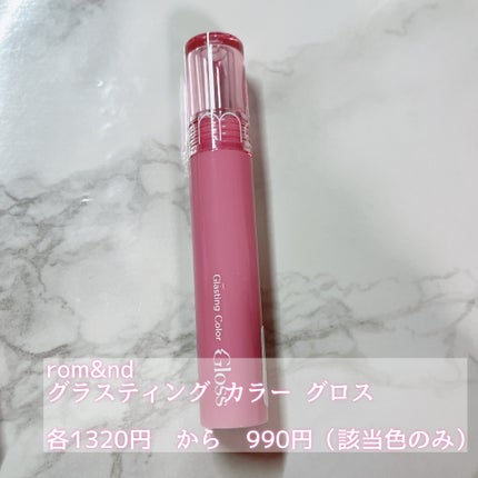 ジューシーラスティングティント/rom&nd/リップティントを使ったクチコミ(3枚目)