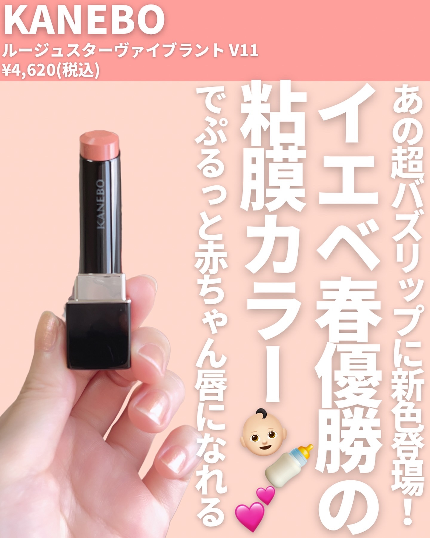 kanebo ルージュスターヴァイブラント V11 ルージュスターヴァイブラント | KANEBO公式サイト