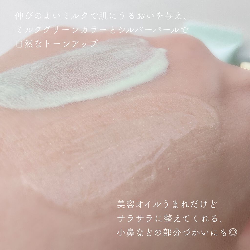 美容液マスクプライマー(シャンパン)/Borica/化粧下地を使ったクチコミ(4枚目)