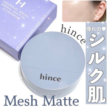セカンドスキンメッシュマットクッション/hince/クッションファンデーションを使ったクチコミ(1枚目)
