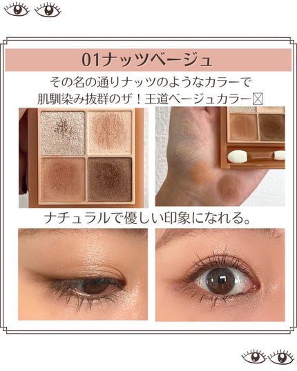 ベージュトーンアイシャドウ/CEZANNE/アイシャドウパレットを使ったクチコミ(4枚目)